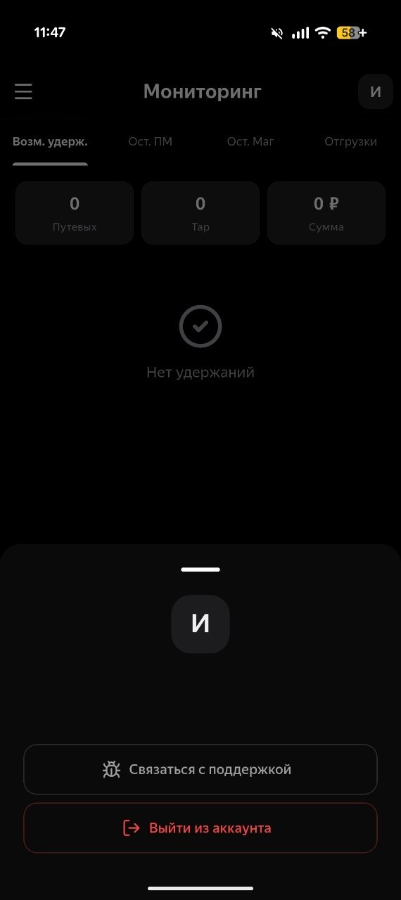 Меню профиля